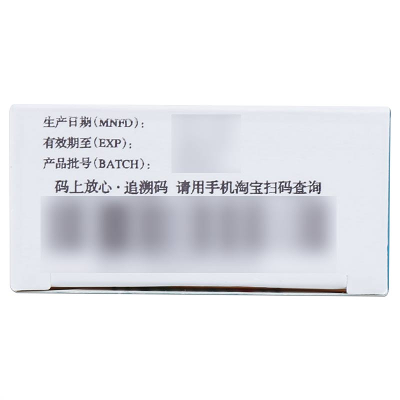 安齐来（甲磺酸雷沙吉兰片） 图 3